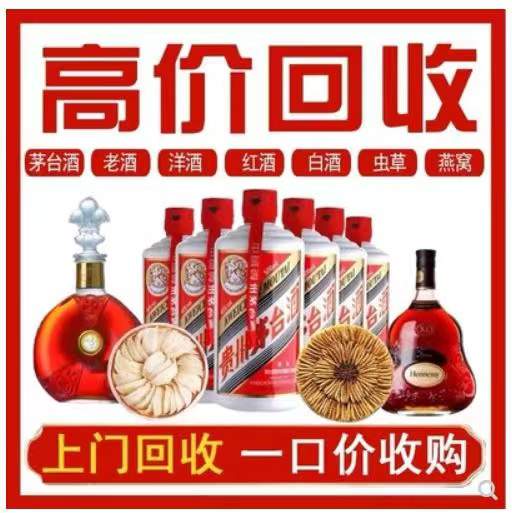 冯坡镇回收茅台酒