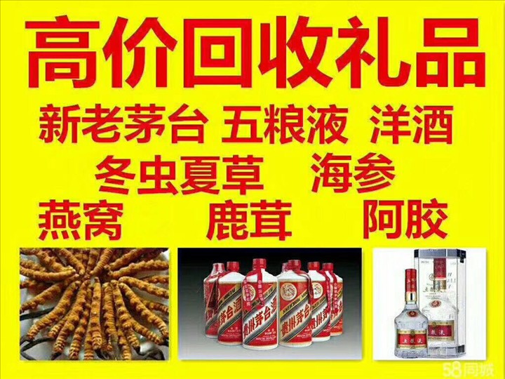 冯坡镇回收整箱茅台回收电话（附近推荐1.6公里/今日更新）